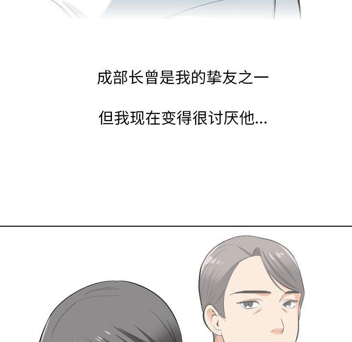 [韩国漫画] 同事换换爱 剧情,熟女人妻,巨乳大奶#[138P]-36