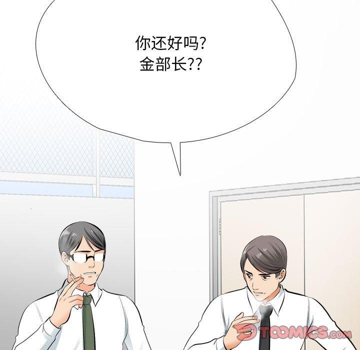 [韩国漫画] 同事换换爱 剧情,熟女人妻,巨乳大奶#[138P]-51