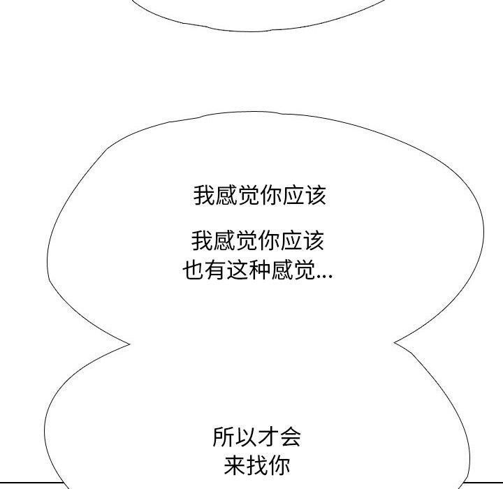 [韩国漫画] 同事换换爱 剧情,熟女人妻,巨乳大奶#[138P]-56