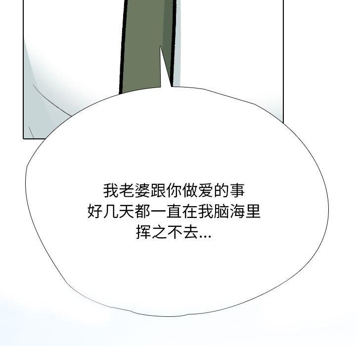 [韩国漫画] 同事换换爱 剧情,熟女人妻,巨乳大奶#[138P]-61