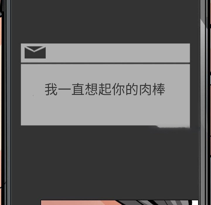 [韩国漫画] 同事换换爱 剧情,熟女人妻,巨乳大奶#[138P]-80