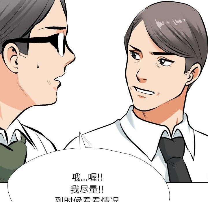 [韩国漫画] 同事换换爱 剧情,熟女人妻,巨乳大奶#[138P]-86