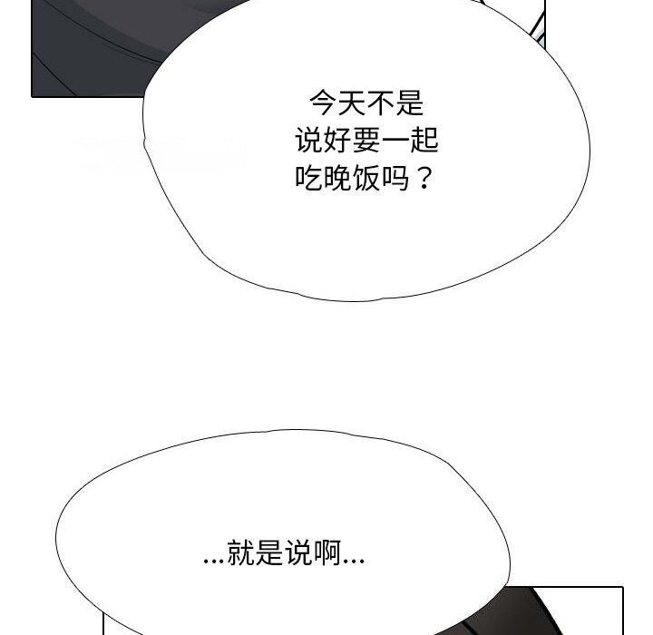 [韩国漫画] 同事换换爱 剧情,熟女人妻,巨乳大奶#[134P]-64
