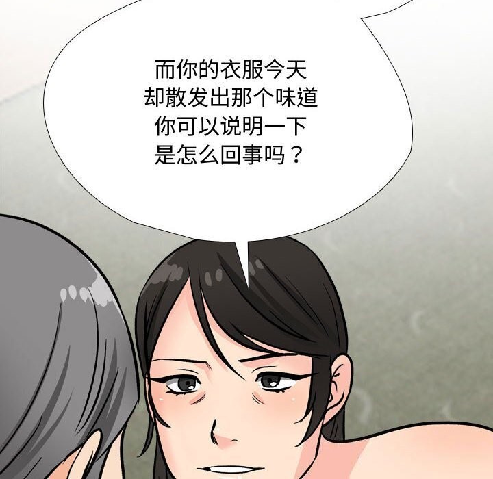 [韩国漫画] 同事换换爱 剧情,熟女人妻,巨乳大奶#[146P]-100