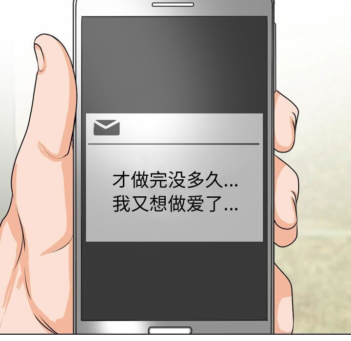 [韩国漫画] 同事换换爱 剧情,熟女人妻,巨乳大奶#[146P]-131
