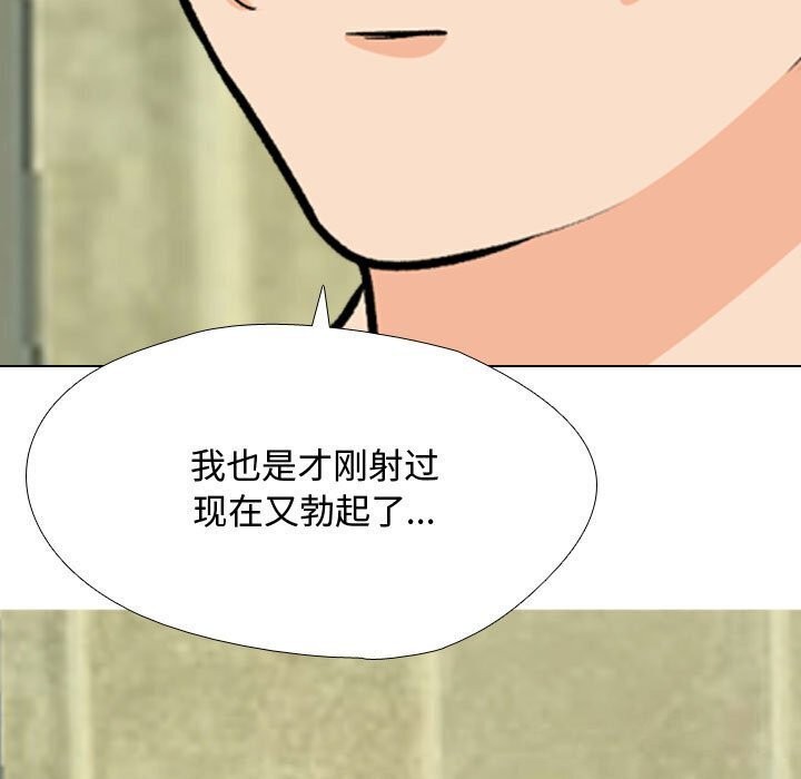 [韩国漫画] 同事换换爱 剧情,熟女人妻,巨乳大奶#[146P]-143