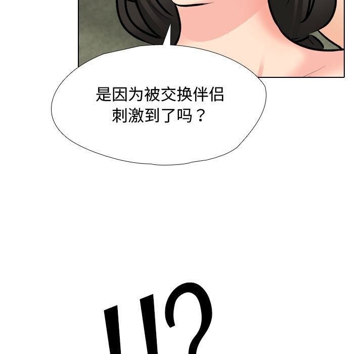[韩国漫画] 同事换换爱 剧情,熟女人妻,巨乳大奶#[146P]-49