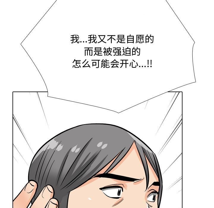 [韩国漫画] 同事换换爱 剧情,熟女人妻,巨乳大奶#[146P]-83
