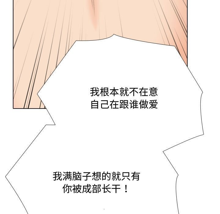 [韩国漫画] 同事换换爱 剧情,熟女人妻,巨乳大奶#[146P]-85
