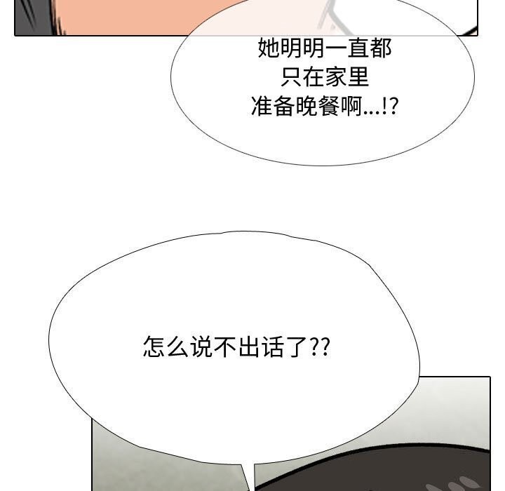[韩国漫画] 同事换换爱 剧情,熟女人妻,巨乳大奶#[146P]-91