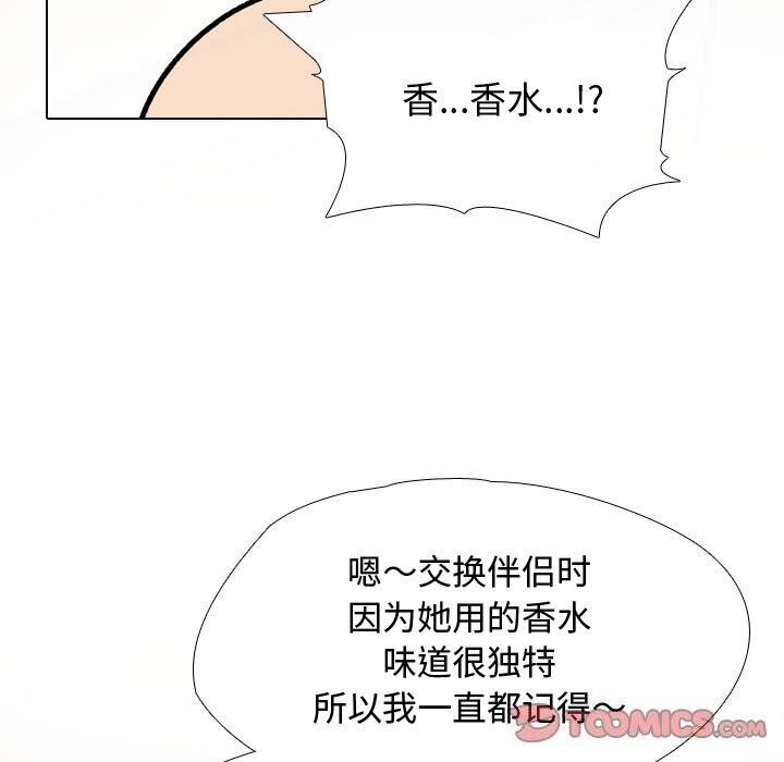 [韩国漫画] 同事换换爱 剧情,熟女人妻,巨乳大奶#[146P]-99