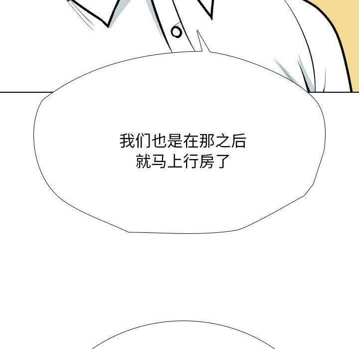 [韩国漫画] 同事换换爱 剧情,熟女人妻,巨乳大奶#[142P]-110