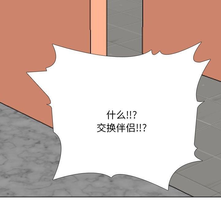 [韩国漫画] 同事换换爱 剧情,熟女人妻,巨乳大奶#[142P]-119