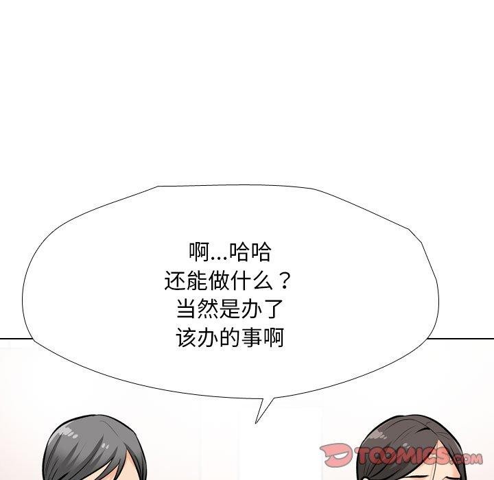 [韩国漫画] 同事换换爱 剧情,熟女人妻,巨乳大奶#[142P]-133