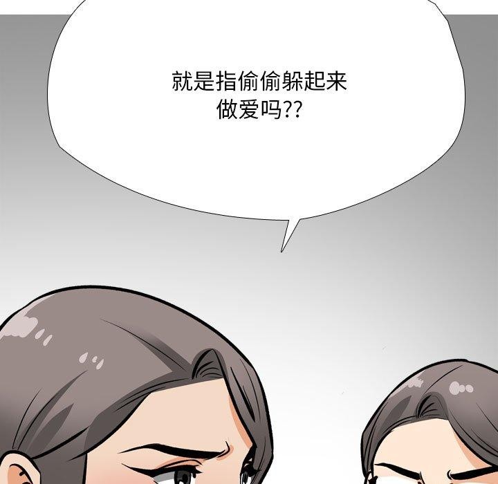 [韩国漫画] 同事换换爱 剧情,熟女人妻,巨乳大奶#[142P]-137