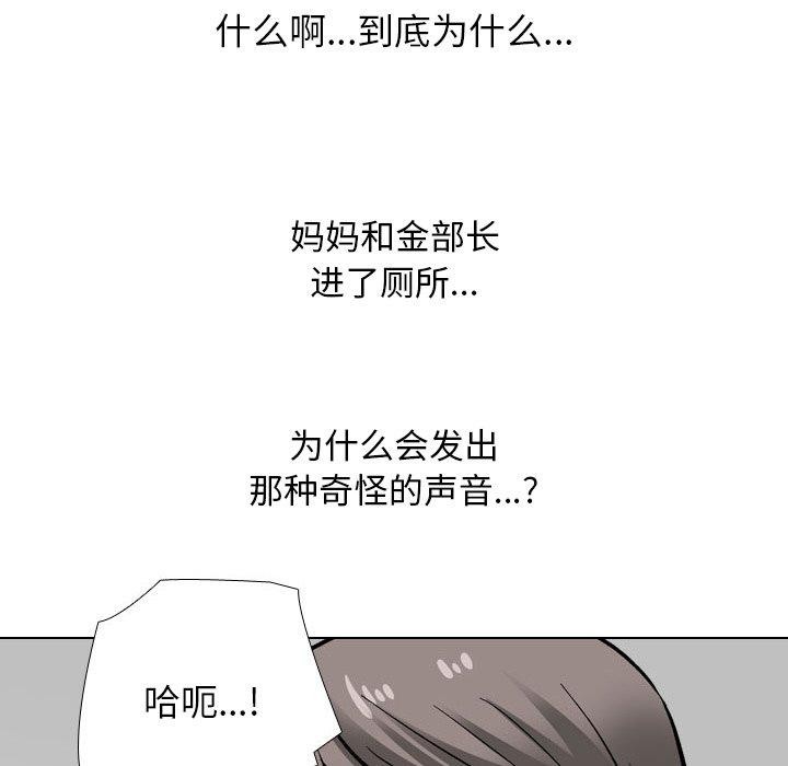 [韩国漫画] 同事换换爱 剧情,熟女人妻,巨乳大奶#[142P]-18