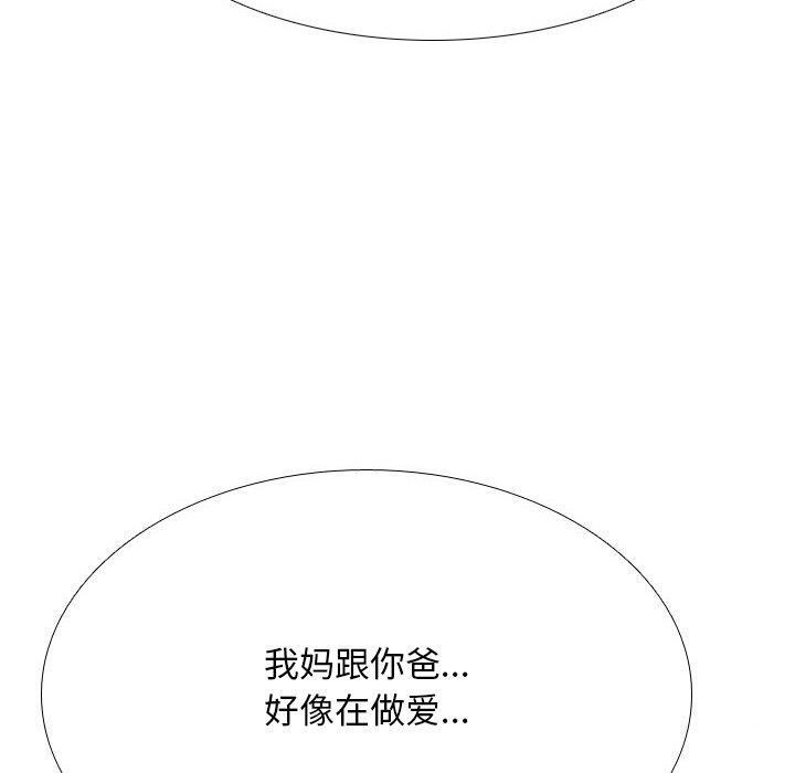 [韩国漫画] 同事换换爱 剧情,熟女人妻,巨乳大奶#[142P]-50