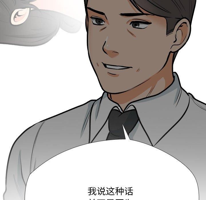 [韩国漫画] 同事换换爱 剧情,熟女人妻,巨乳大奶#[142P]-97
