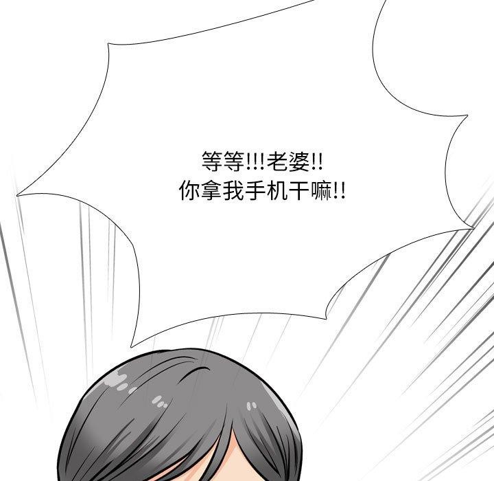 [韩国漫画] 同事换换爱 剧情,熟女人妻,巨乳大奶#[142P]-79