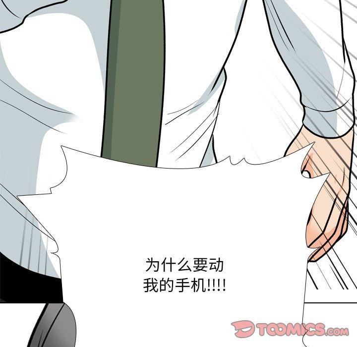 [韩国漫画] 同事换换爱 剧情,熟女人妻,巨乳大奶#[142P]-81