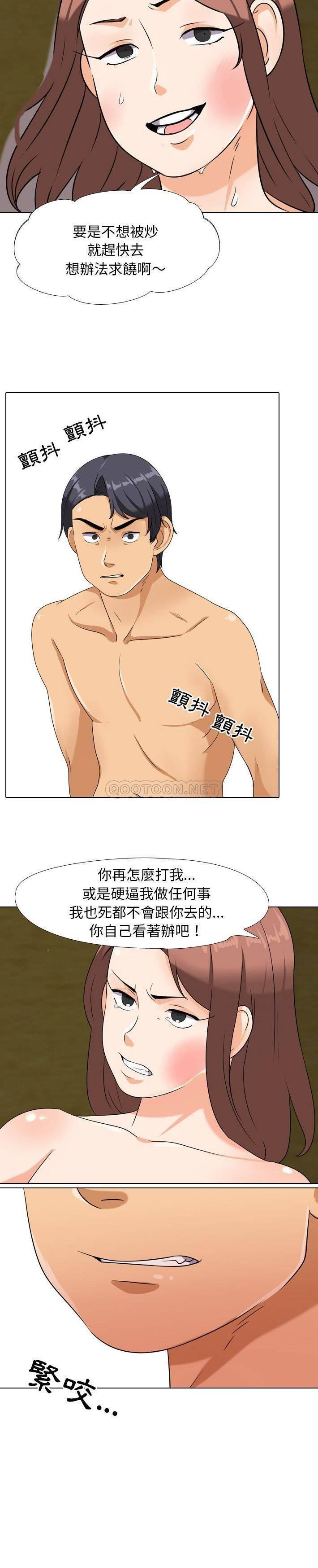 [韩国漫画] 同事换换爱 剧情,熟女人妻,巨乳大奶#[21P]-19