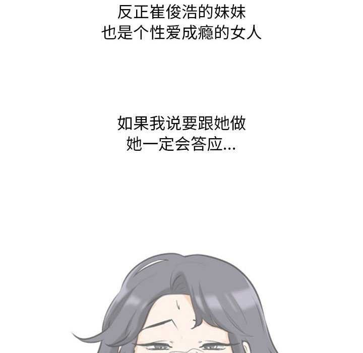 [韩国漫画] 同事换换爱 剧情,熟女人妻,巨乳大奶#[150P]-143