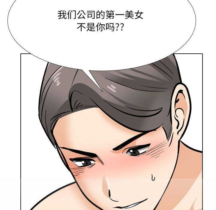 [韩国漫画] 同事换换爱 剧情,熟女人妻,巨乳大奶#[150P]-56