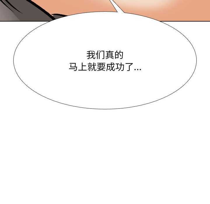 [韩国漫画] 同事换换爱 剧情,熟女人妻,巨乳大奶#[150P]-74