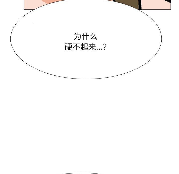 [韩国漫画] 同事换换爱 剧情,熟女人妻,巨乳大奶#[159P]-107