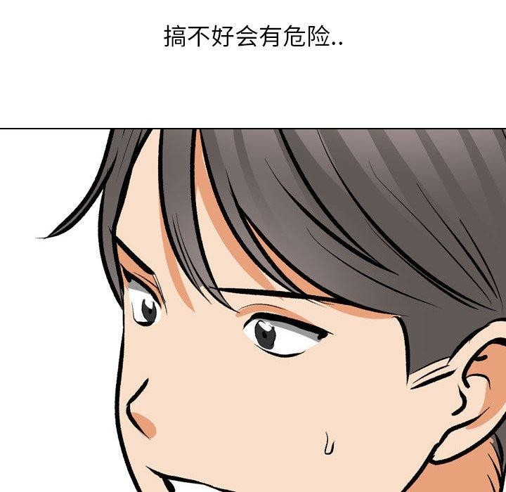 [韩国漫画] 同事换换爱 剧情,熟女人妻,巨乳大奶#[159P]-112