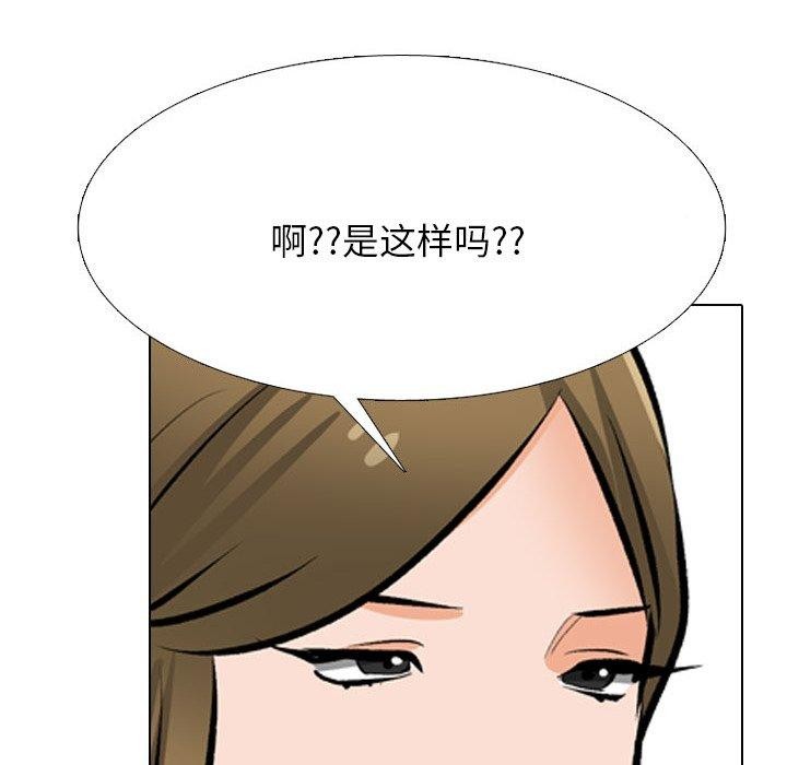 [韩国漫画] 同事换换爱 剧情,熟女人妻,巨乳大奶#[159P]-114
