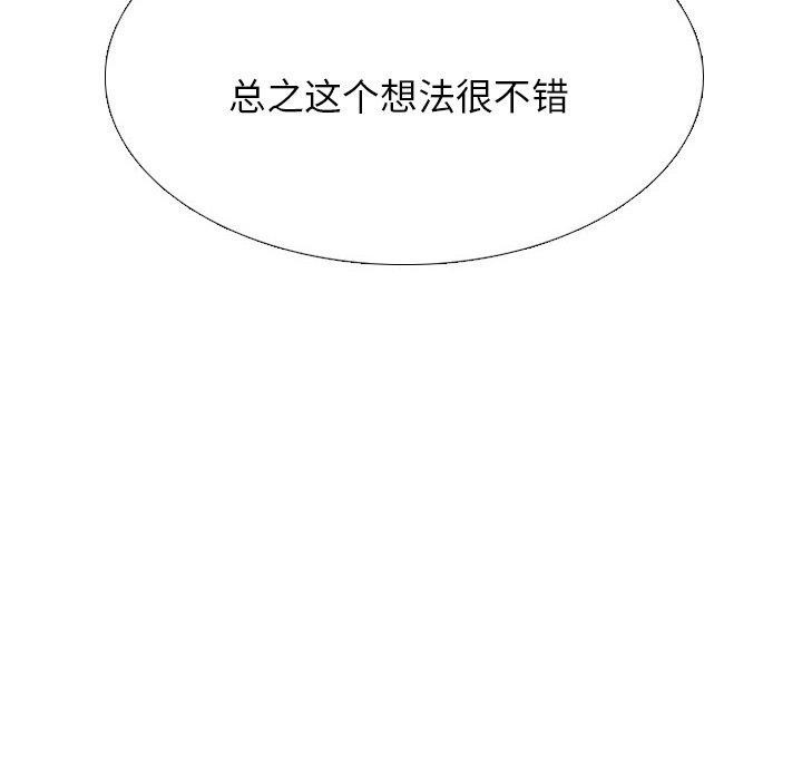 [韩国漫画] 同事换换爱 剧情,熟女人妻,巨乳大奶#[159P]-116