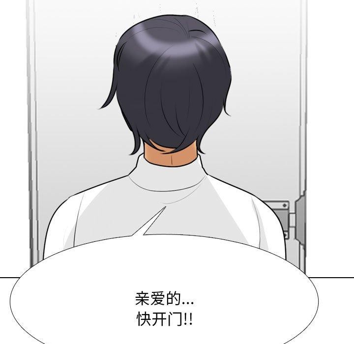 [韩国漫画] 同事换换爱 剧情,熟女人妻,巨乳大奶#[159P]-131