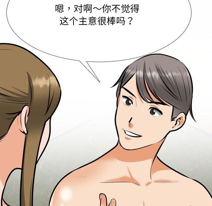 [韩国漫画] 同事换换爱 剧情,熟女人妻,巨乳大奶#[159P]-16