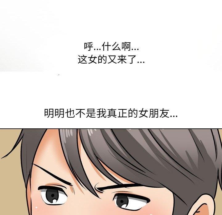 [韩国漫画] 同事换换爱 剧情,熟女人妻,巨乳大奶#[159P]-36