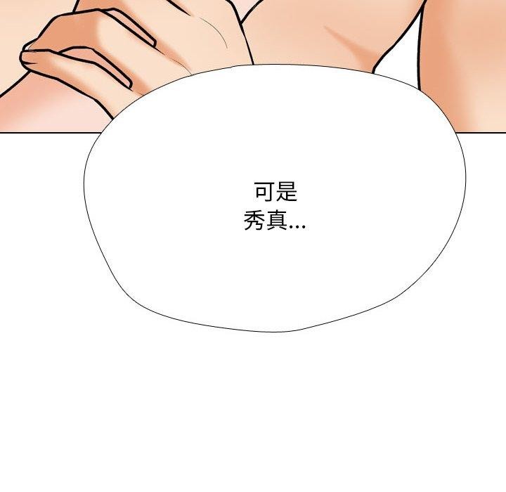 [韩国漫画] 同事换换爱 剧情,熟女人妻,巨乳大奶#[159P]-52