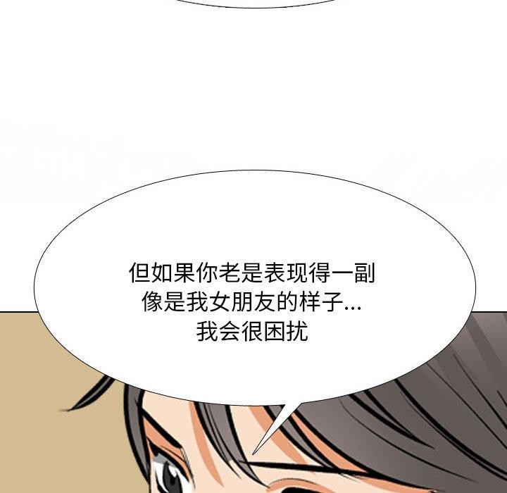 [韩国漫画] 同事换换爱 剧情,熟女人妻,巨乳大奶#[159P]-56