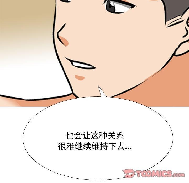 [韩国漫画] 同事换换爱 剧情,熟女人妻,巨乳大奶#[159P]-57
