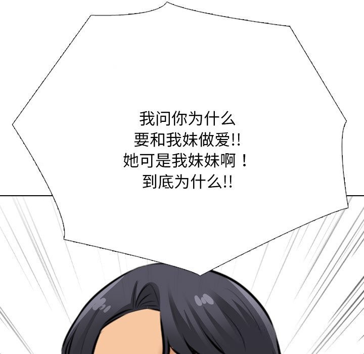 [韩国漫画] 同事换换爱 剧情,熟女人妻,巨乳大奶#[150P]-69