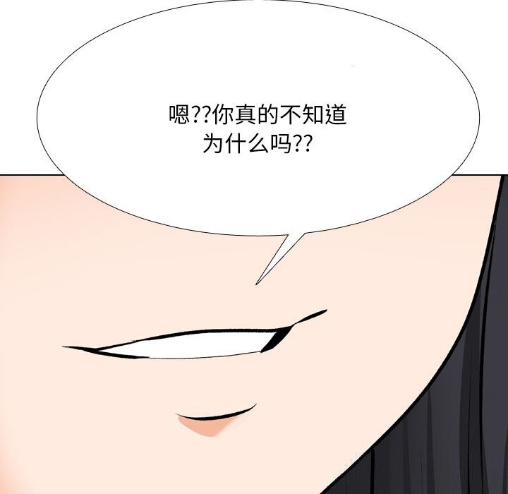 [韩国漫画] 同事换换爱 剧情,熟女人妻,巨乳大奶#[150P]-98