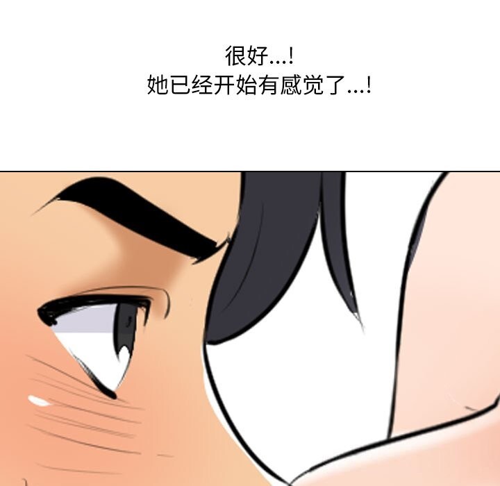 [韩国漫画] 同事换换爱 剧情,熟女人妻,巨乳大奶#[171P]-141