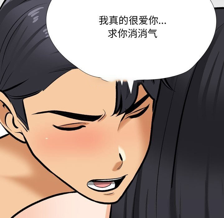 [韩国漫画] 同事换换爱 剧情,熟女人妻,巨乳大奶#[171P]-150