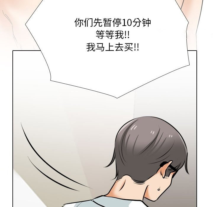 [韩国漫画] 同事换换爱 剧情,熟女人妻,巨乳大奶#[140P]-128