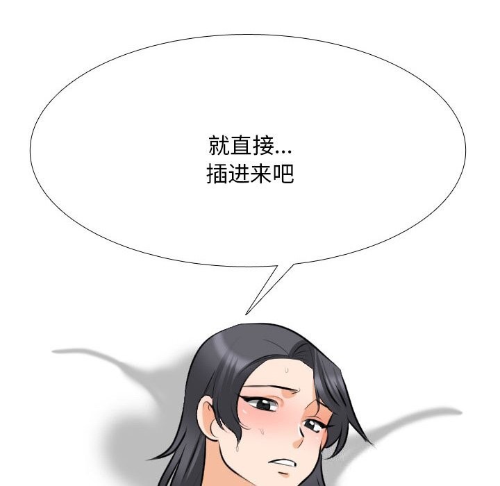 [韩国漫画] 同事换换爱 剧情,熟女人妻,巨乳大奶#[140P]-132