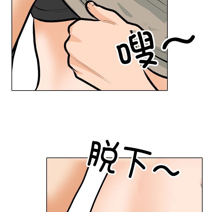 [韩国漫画] 同事换换爱 剧情,熟女人妻,巨乳大奶#[140P]-42