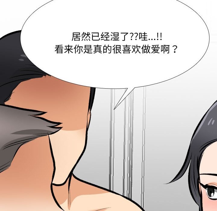 [韩国漫画] 同事换换爱 剧情,熟女人妻,巨乳大奶#[140P]-52