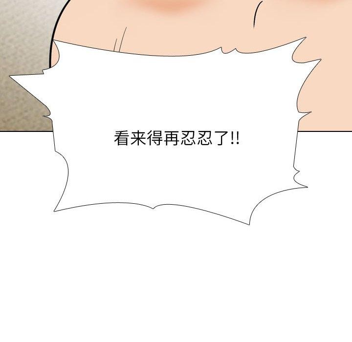 [韩国漫画] 同事换换爱 剧情,熟女人妻,巨乳大奶#[157P]-104