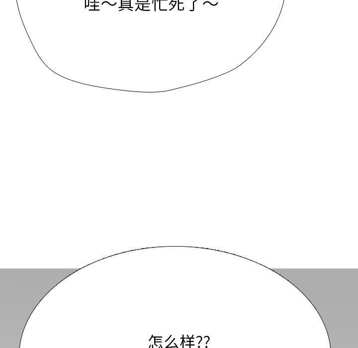 [韩国漫画] 同事换换爱 剧情,熟女人妻,巨乳大奶#[157P]-151
