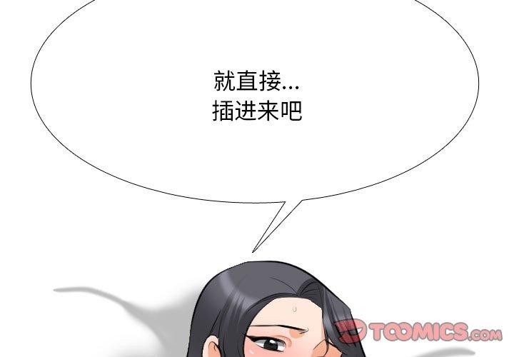 [韩国漫画] 同事换换爱 剧情,熟女人妻,巨乳大奶#[157P]-3