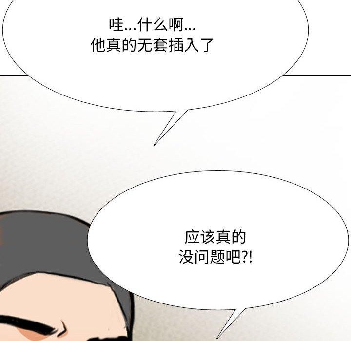 [韩国漫画] 同事换换爱 剧情,熟女人妻,巨乳大奶#[157P]-76